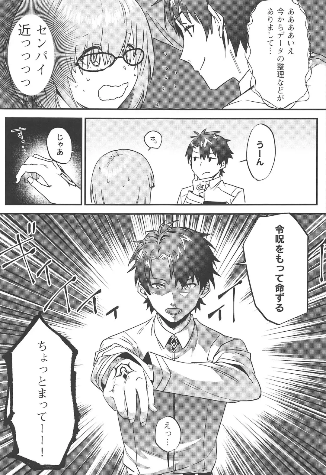 [Nui] Jeanne Alter to Futari no Astolfo Fhentai - Page 16