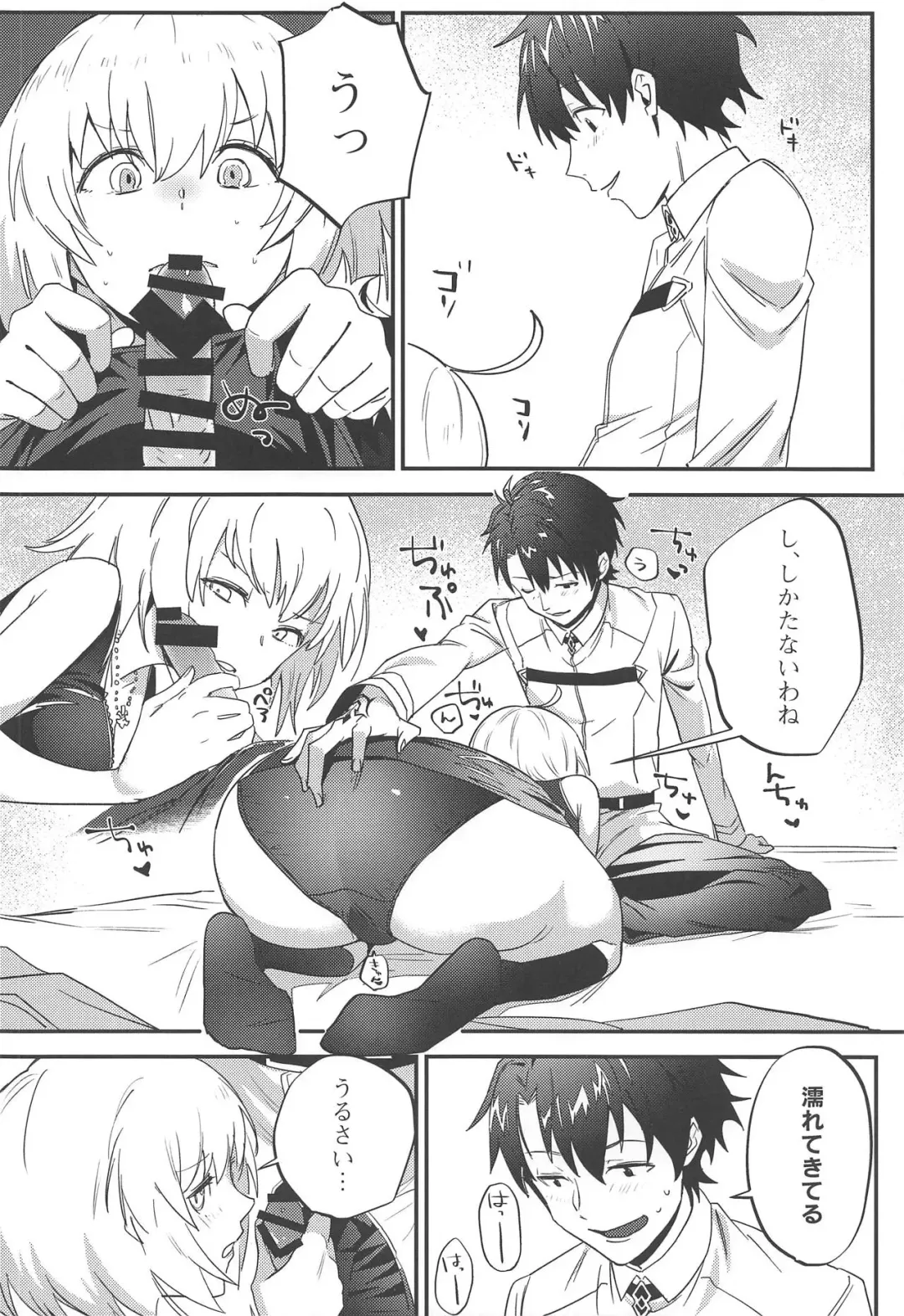 [Nui] Jeanne Alter to Futari no Astolfo Fhentai - Page 23