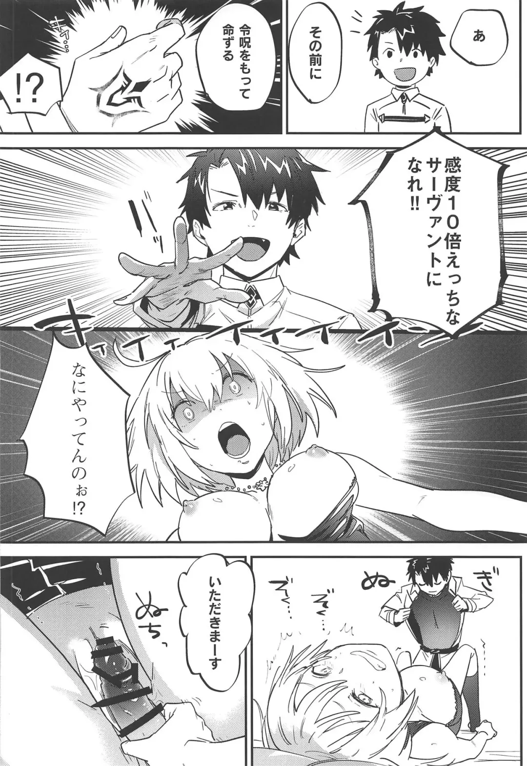 [Nui] Jeanne Alter to Futari no Astolfo Fhentai - Page 25