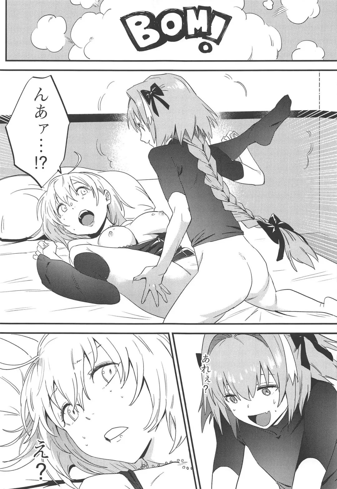 [Nui] Jeanne Alter to Futari no Astolfo Fhentai - Page 26