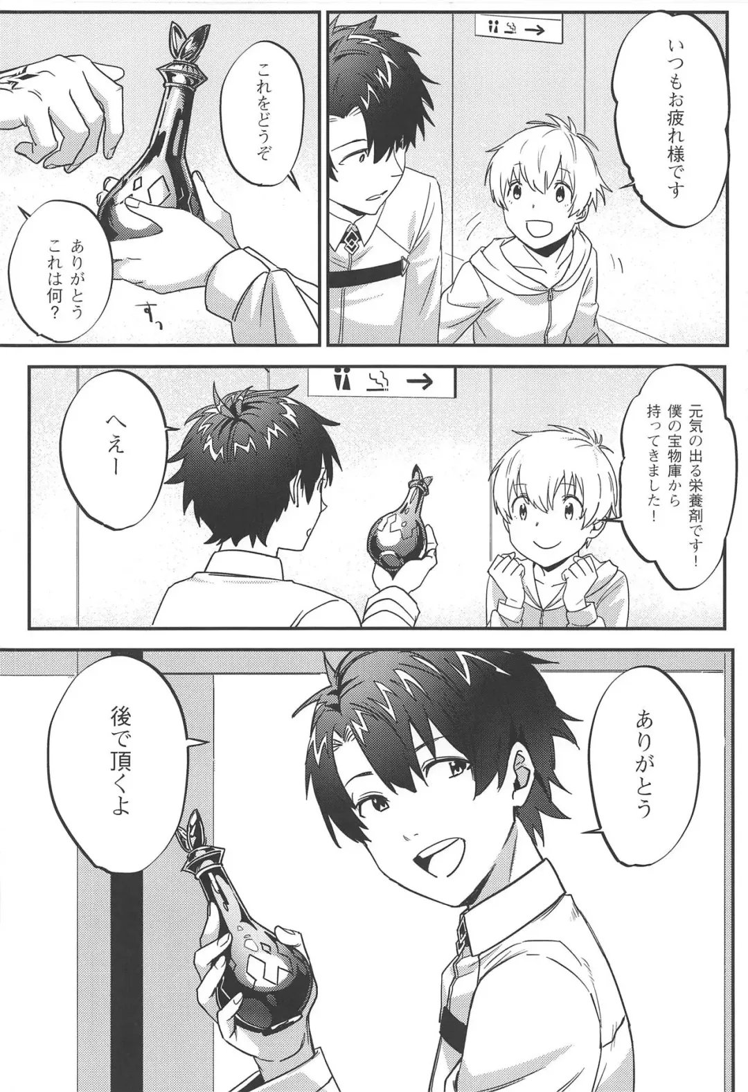 [Nui] Jeanne Alter to Futari no Astolfo Fhentai - Page 3