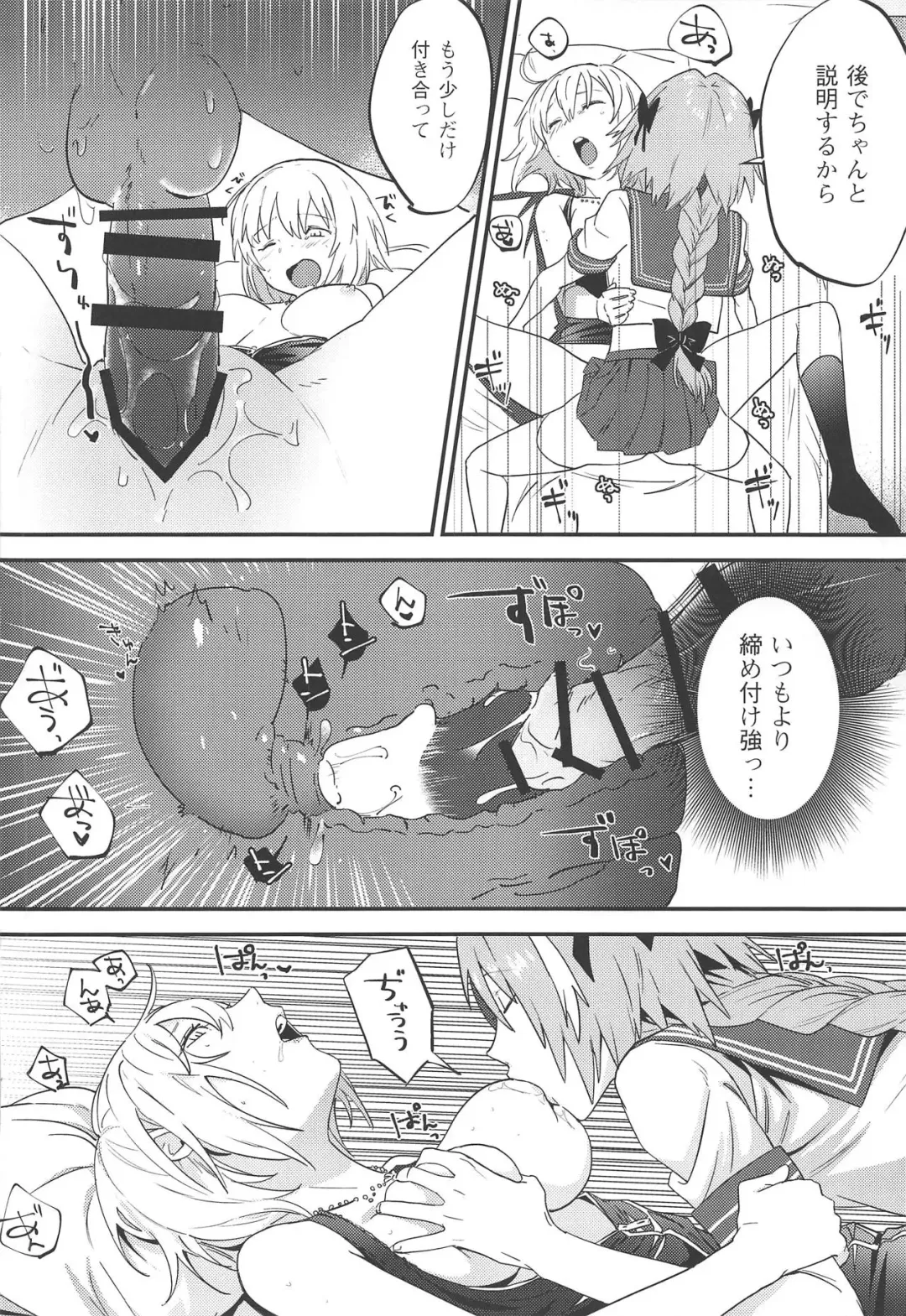[Nui] Jeanne Alter to Futari no Astolfo Fhentai - Page 33