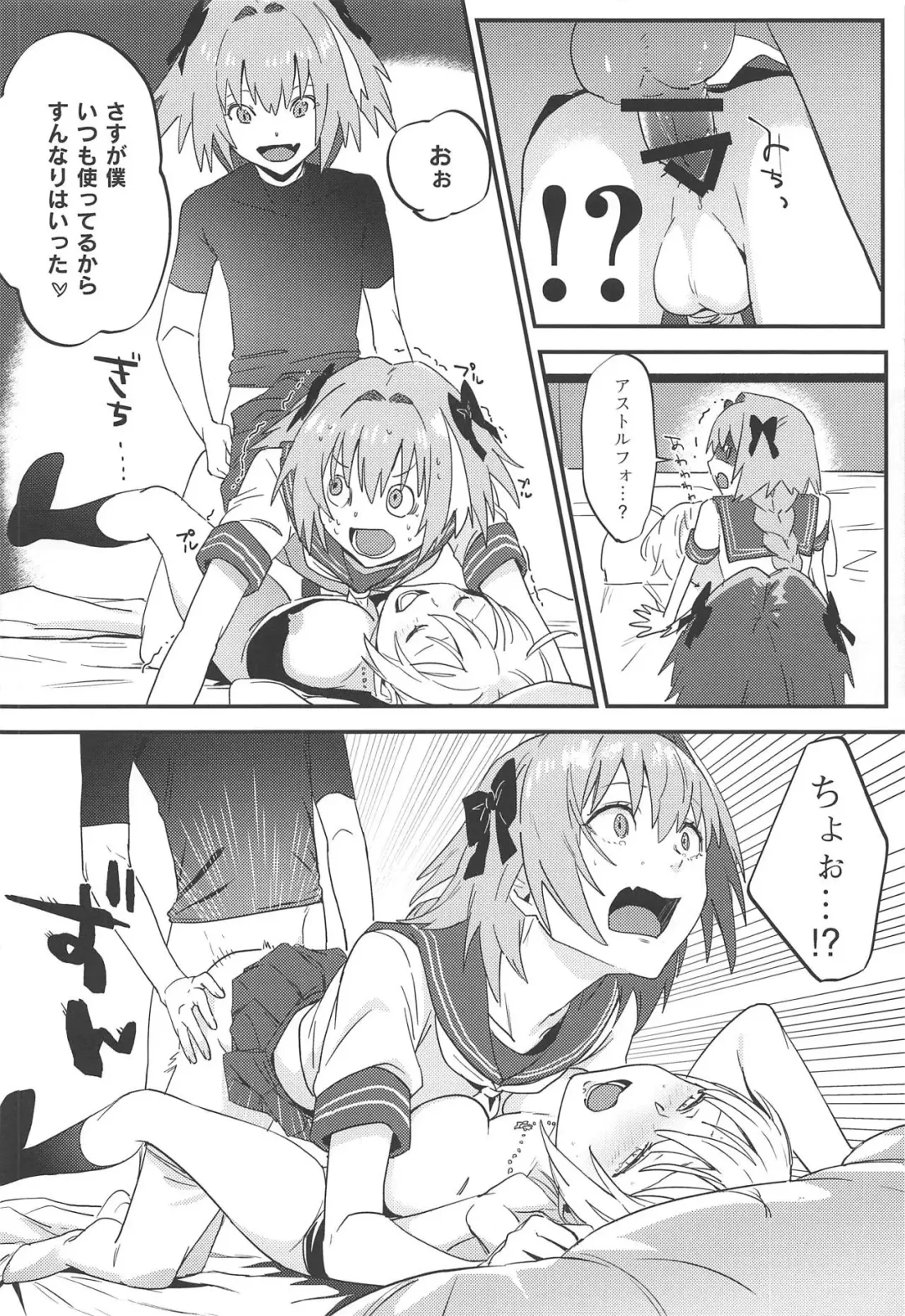 [Nui] Jeanne Alter to Futari no Astolfo Fhentai - Page 35