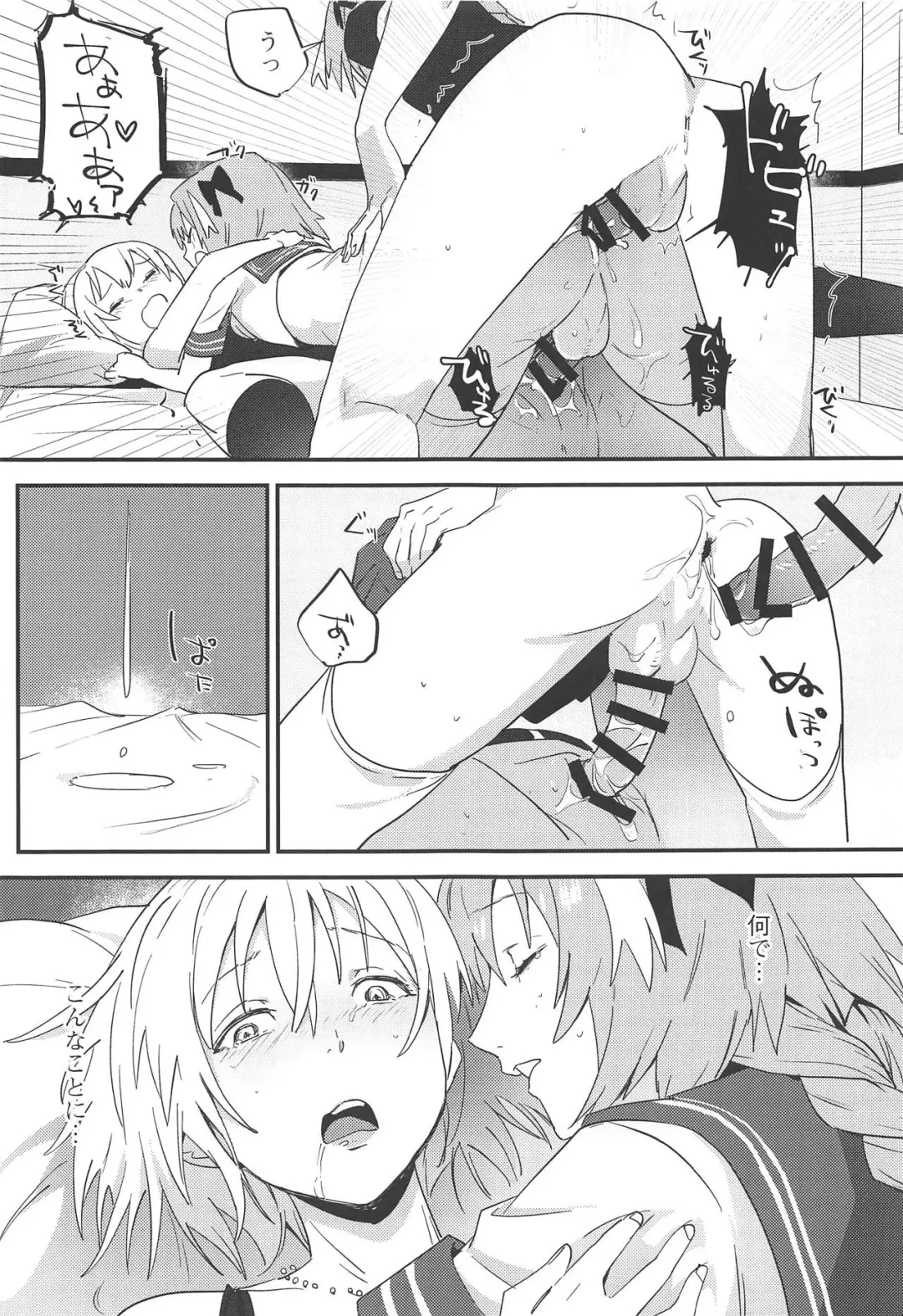 [Nui] Jeanne Alter to Futari no Astolfo Fhentai - Page 38