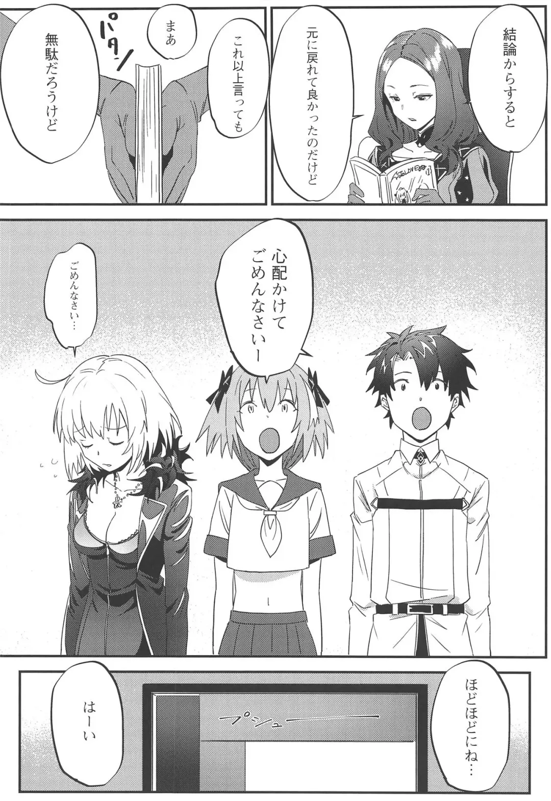 [Nui] Jeanne Alter to Futari no Astolfo Fhentai - Page 39
