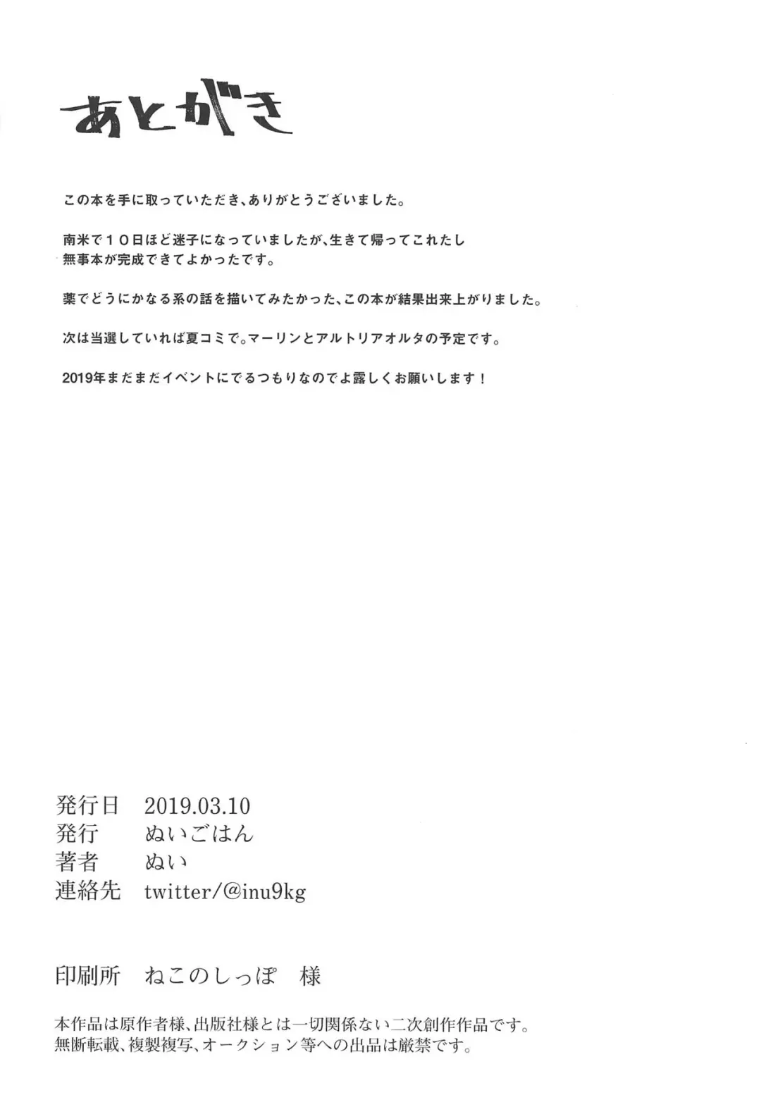 [Nui] Jeanne Alter to Futari no Astolfo Fhentai - Page 41