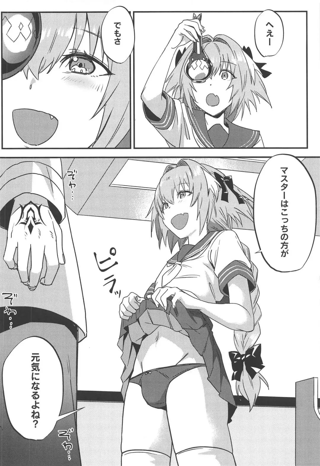 [Nui] Jeanne Alter to Futari no Astolfo Fhentai - Page 5