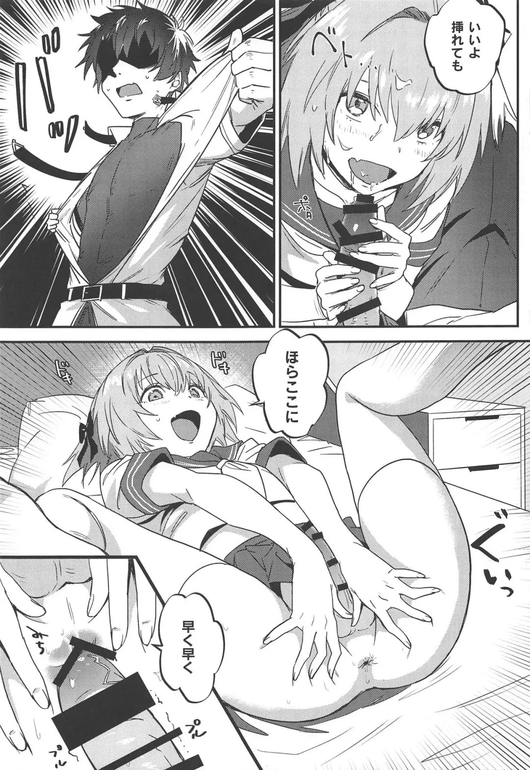 [Nui] Jeanne Alter to Futari no Astolfo Fhentai - Page 8