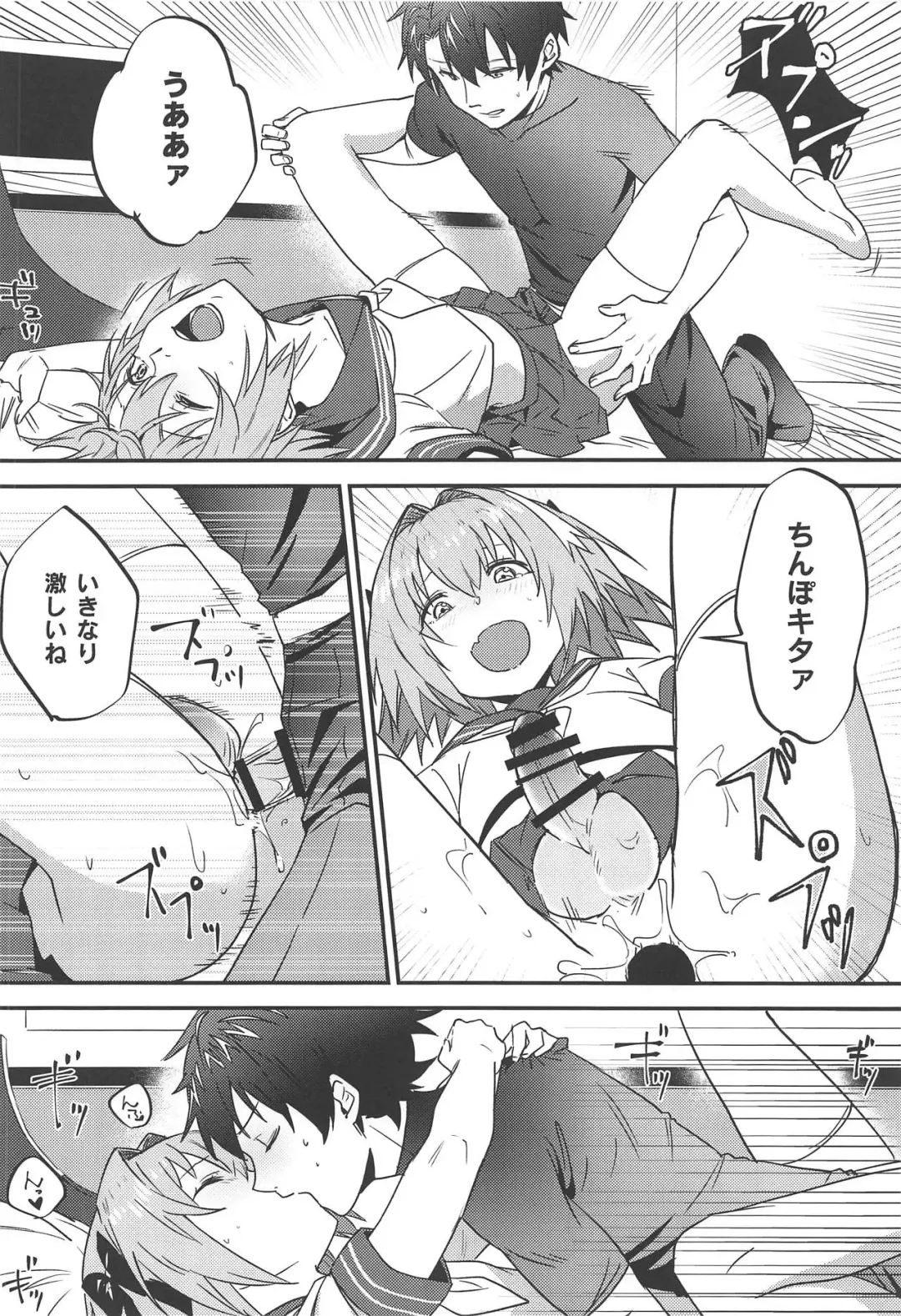 [Nui] Jeanne Alter to Futari no Astolfo Fhentai - Page 9