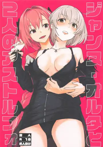 Read [Nui] Jeanne Alter to Futari no Astolfo - Fhentai