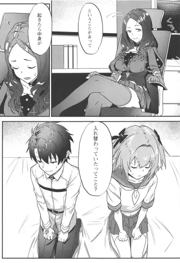 [Nui] Jeanne Alter to Futari no Astolfo Fhentai - Page 12