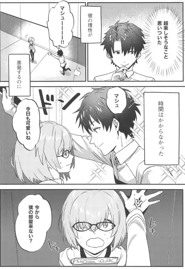 [Nui] Jeanne Alter to Futari no Astolfo Fhentai - Page 15
