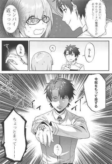 [Nui] Jeanne Alter to Futari no Astolfo Fhentai - Page 16