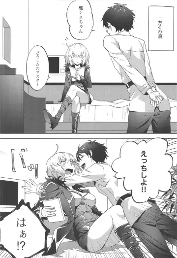 [Nui] Jeanne Alter to Futari no Astolfo Fhentai - Page 19