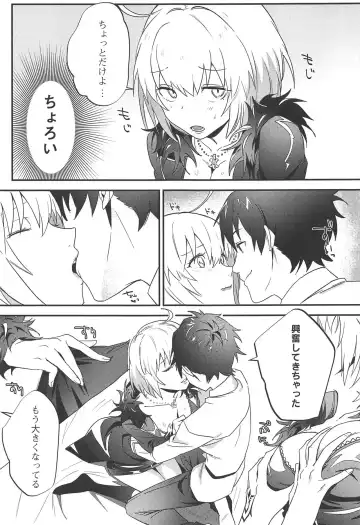 [Nui] Jeanne Alter to Futari no Astolfo Fhentai - Page 22