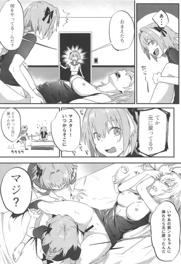 [Nui] Jeanne Alter to Futari no Astolfo Fhentai - Page 29