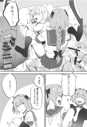 [Nui] Jeanne Alter to Futari no Astolfo Fhentai - Page 31
