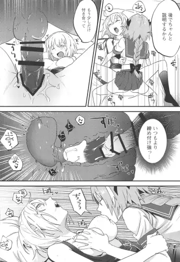 [Nui] Jeanne Alter to Futari no Astolfo Fhentai - Page 33