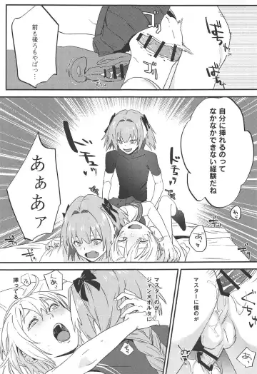 [Nui] Jeanne Alter to Futari no Astolfo Fhentai - Page 36