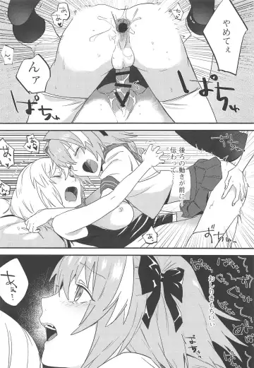[Nui] Jeanne Alter to Futari no Astolfo Fhentai - Page 37