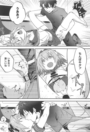 [Nui] Jeanne Alter to Futari no Astolfo Fhentai - Page 9