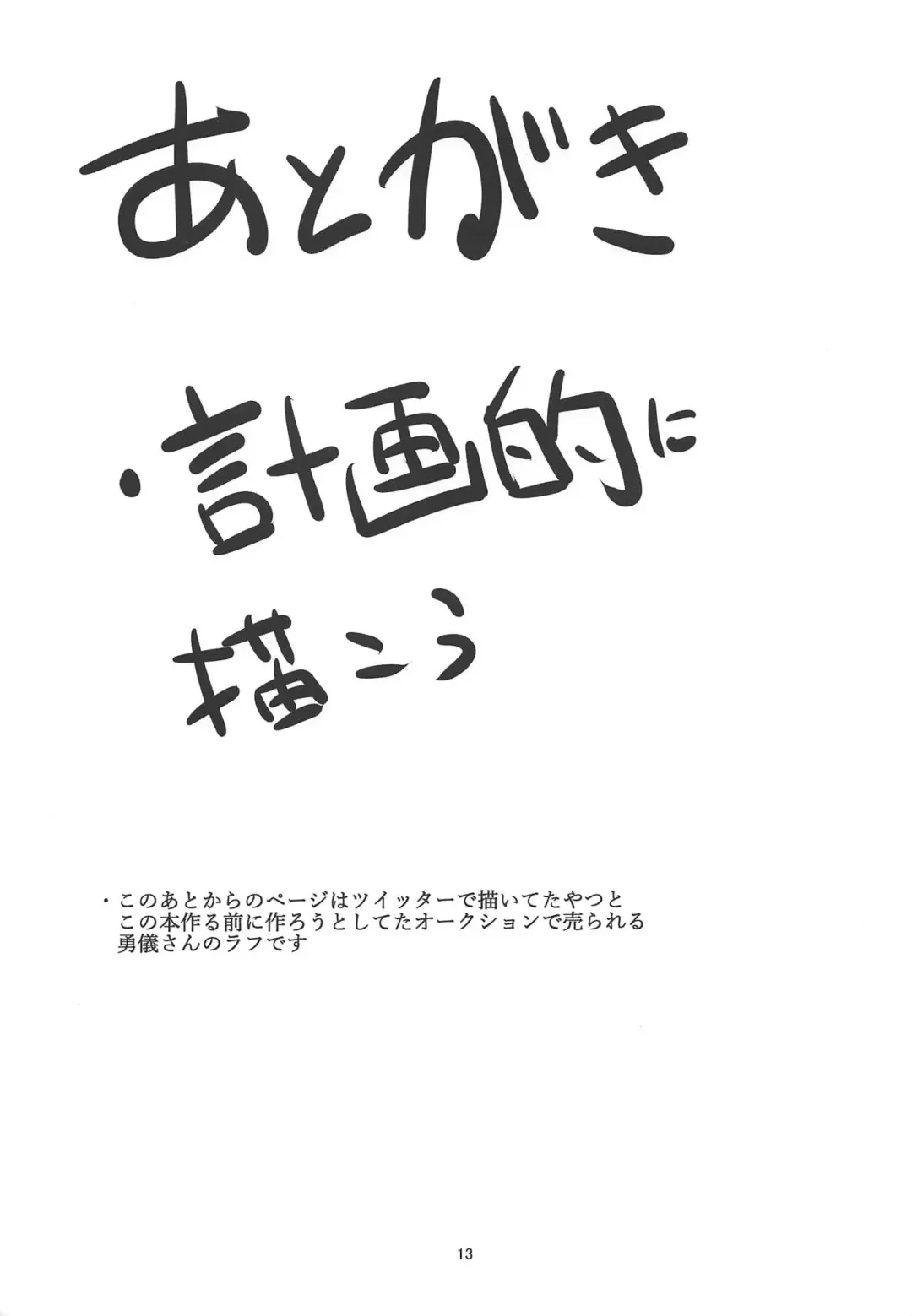 [Ky.] Oni Shutsubotsu Chuuihou Fhentai - Page 12