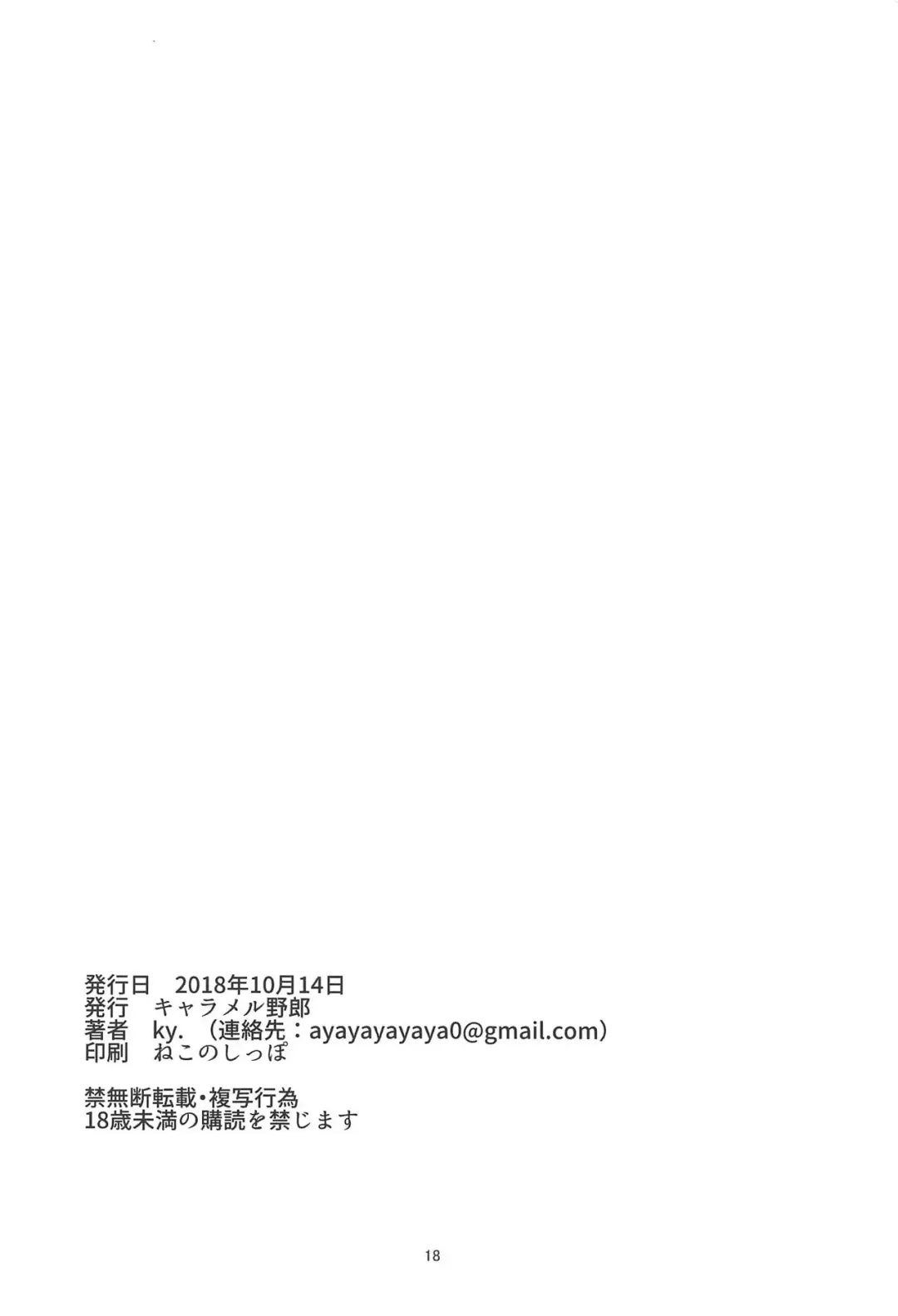 [Ky.] Oni Shutsubotsu Chuuihou Fhentai - Page 17