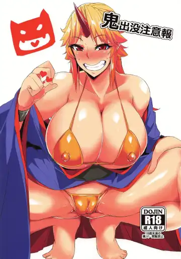 Read [Ky.] Oni Shutsubotsu Chuuihou - Fhentai