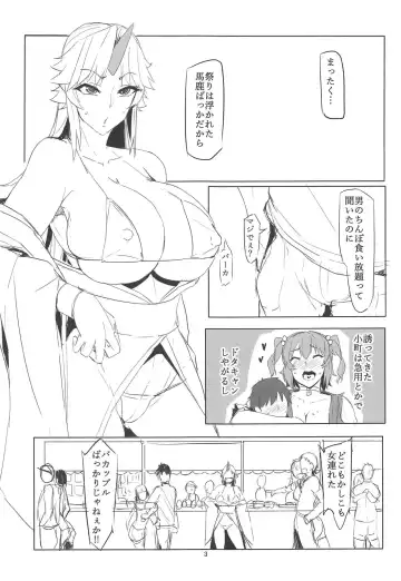[Ky.] Oni Shutsubotsu Chuuihou Fhentai - Page 2