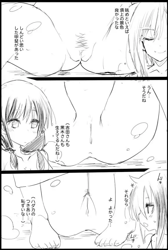 [Ma-kurou] Watashi ga Motenai no wa Dou Kangaetemo Omaera ga Warui!! Rape Fhentai - Page 5