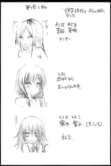 [Ma-kurou] Watashi ga Motenai no wa Dou Kangaetemo Omaera ga Warui!! Rape Fhentai - Page 2