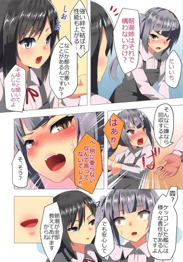 [Ayagi Daifuku] Shiosai Fhentai - Page 3