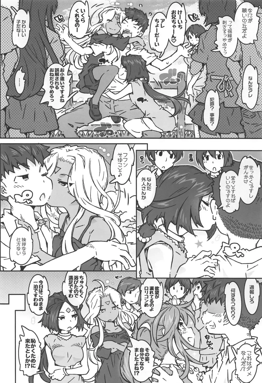 [Toumi Haruka] CANDY BELL 13 Fhentai - Page 6