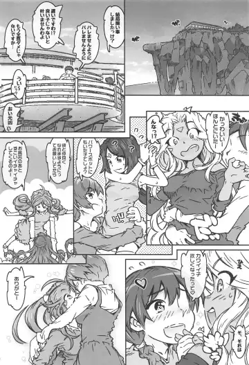 [Toumi Haruka] CANDY BELL 13 Fhentai - Page 18