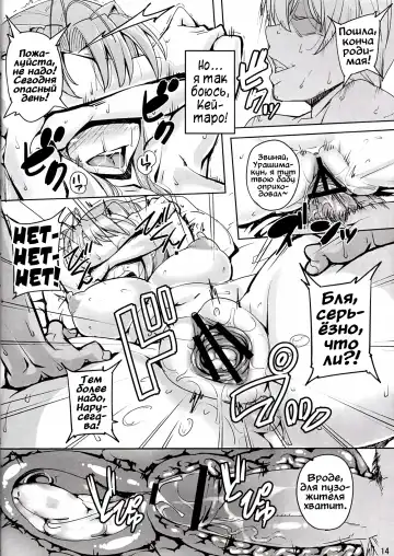 [Otakumin] Rare Hina Fhentai - Page 13