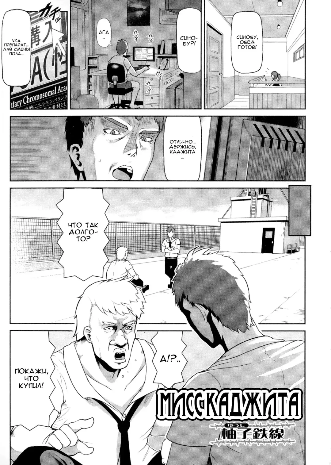 [Yuushi Tessen] Ms. Kajita | Мисс Каджита Fhentai - Page 1