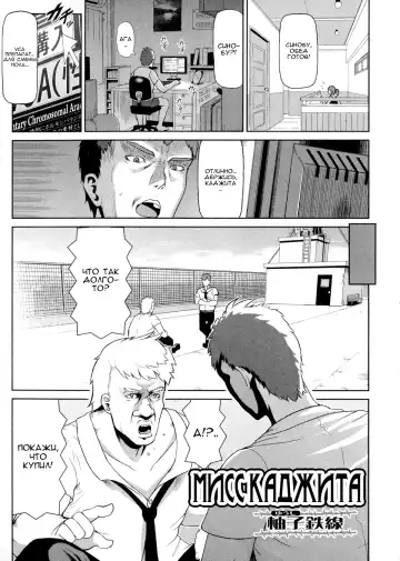 Read [Yuushi Tessen] Ms. Kajita | Мисс Каджита - Fhentai