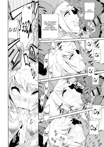 [Yuushi Tessen] Ms. Kajita | Мисс Каджита Fhentai - Page 10