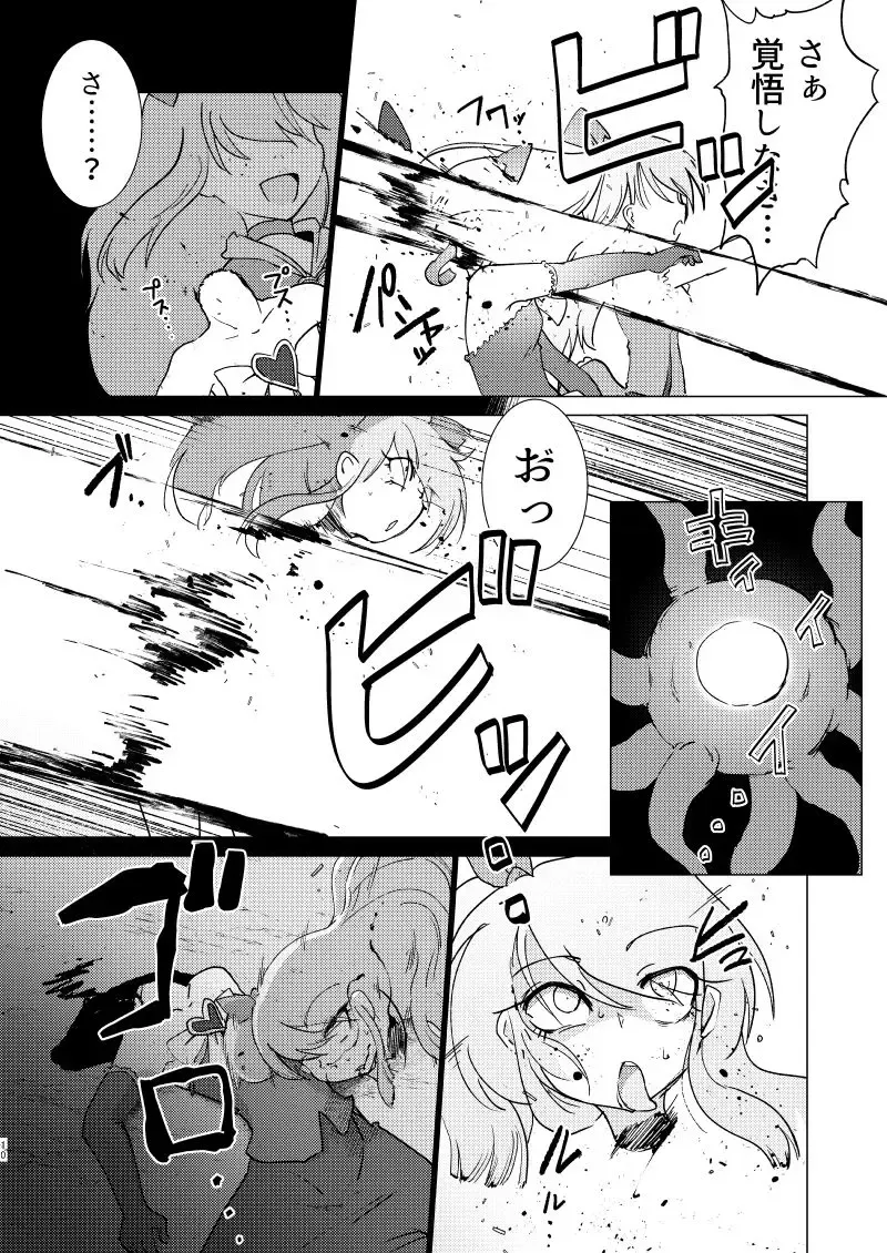[Sakifox] Sudden Death Fhentai - Page 10
