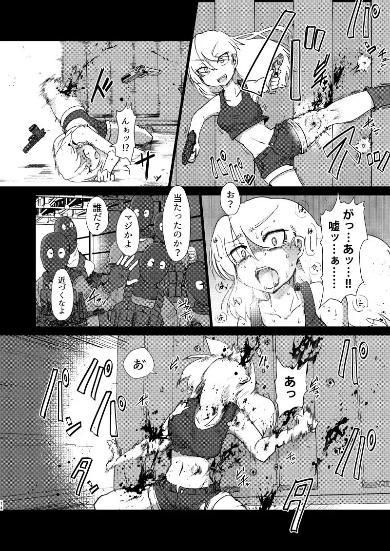 [Sakifox] Sudden Death Fhentai - Page 14