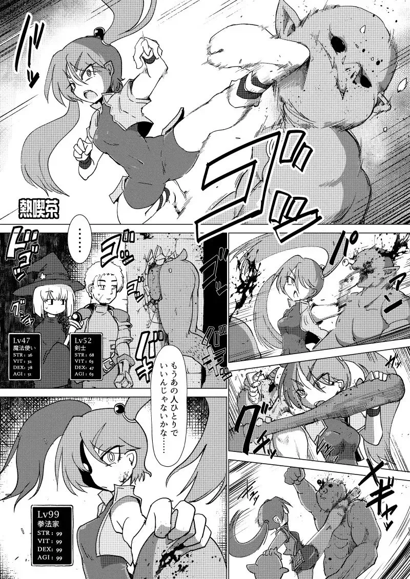 [Sakifox] Sudden Death Fhentai - Page 15