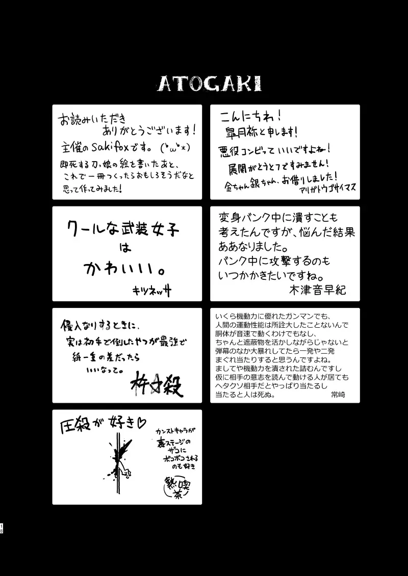 [Sakifox] Sudden Death Fhentai - Page 18