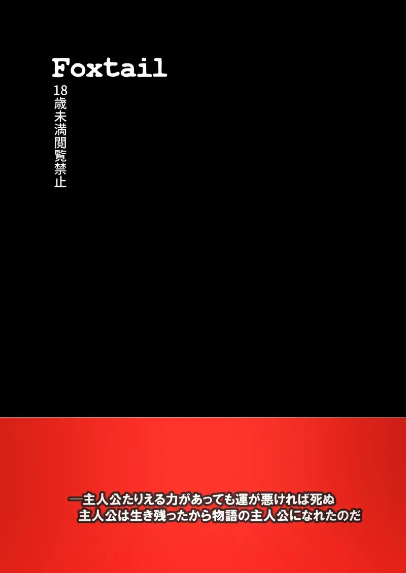 [Sakifox] Sudden Death Fhentai - Page 19