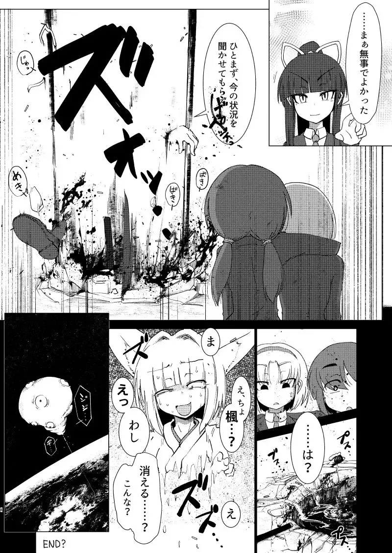 [Sakifox] Sudden Death Fhentai - Page 4