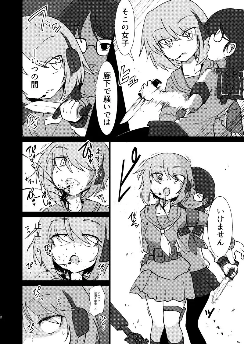 [Sakifox] Sudden Death Fhentai - Page 8