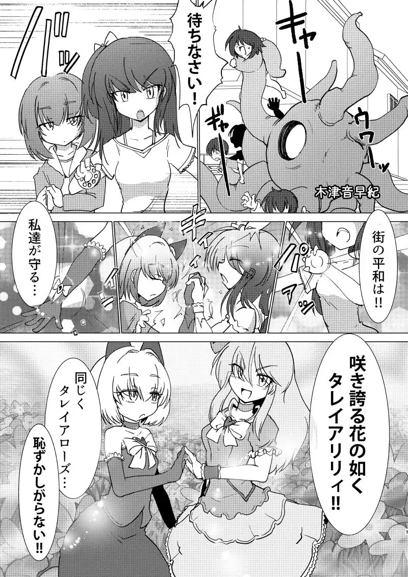 [Sakifox] Sudden Death Fhentai - Page 9