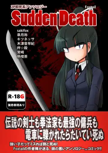 Read [Sakifox] Sudden Death - Fhentai