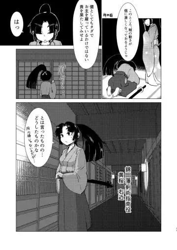 [Sakifox] Sudden Death Fhentai - Page 11