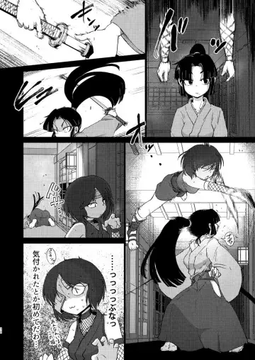 [Sakifox] Sudden Death Fhentai - Page 12