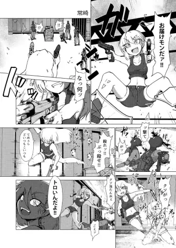 [Sakifox] Sudden Death Fhentai - Page 13